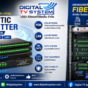1x16 SC/APC PLC Fiber Splitter SM Module Inside 1U 19" Rack Model-RackPLC1x16