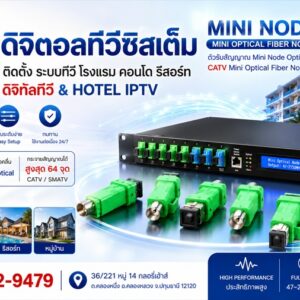 Passiveตัวรับสัญญาณแสงตัวแปลงโฟโตอิเล็กทริกCATV FTTH Home Receiverพิเศษ