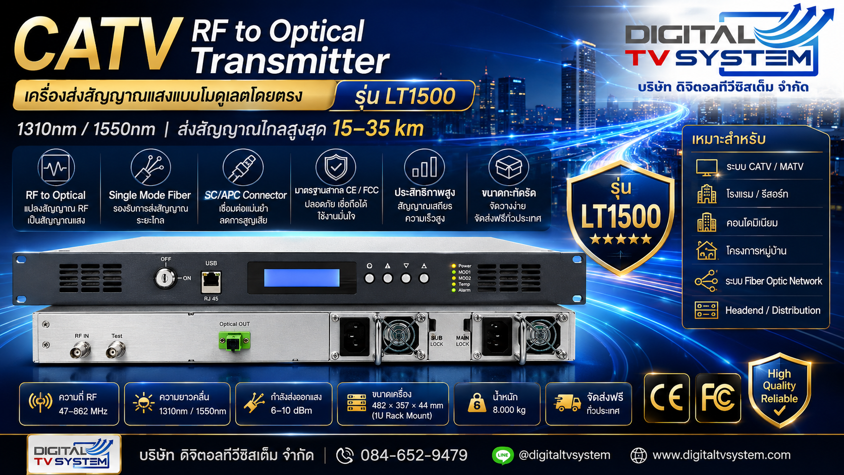 TRANSMITTER เครื่องส่งสัญญาณออปติคอล CATV 7 10dBm 25กม. เครื่องแปลงสัญญาณแสงเป็นแหล่งจ่ายไฟคู่แบบพิเศษ1550nm