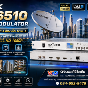 4HDMI 1MUX ส่งช่องได้4ช่องในความถี่เดียว