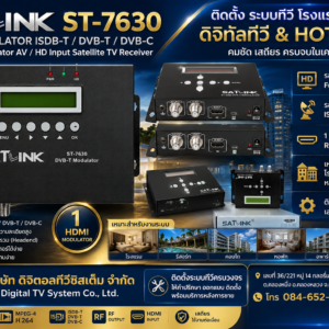 1HDMI MODULATOR HDMIMOD แปลงสัญญาณจากกล่องทรูเป็นดิจิตอลทีวี 1ช่องความถี่